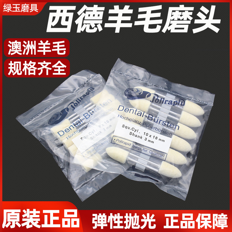 West Germany wool polishing head mold mirror polishing cotton ball cylindrical tip flat tapered 3mm handle West Germany wool polishing head mold mirror polishing cotton ball cylindrical tip flat tapered 3mm handle