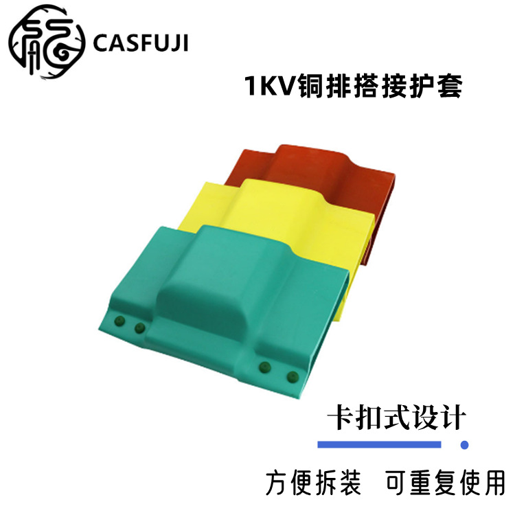 1KV热缩母排接头盒 铜排保护罩 绝缘防护 接线桩 出线护套