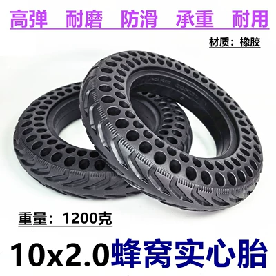10X2.0 Solid Tire 10inch Electric Scooter Inflatable-Free Explosion-Proof Tire 10X2.125 Honeycomb Solid Tire