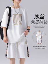 新中式国潮印花短袖t恤男夏季薄款休闲运动冰丝套装短裤半袖夏装