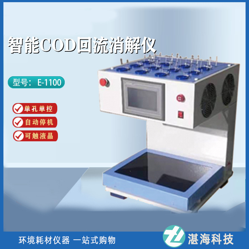 智能COD回流消解仪 水样的回流消解