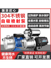 不锈钢喷射泵水压增压泵小型家用水泵全自动自吸泵井水抽水泵