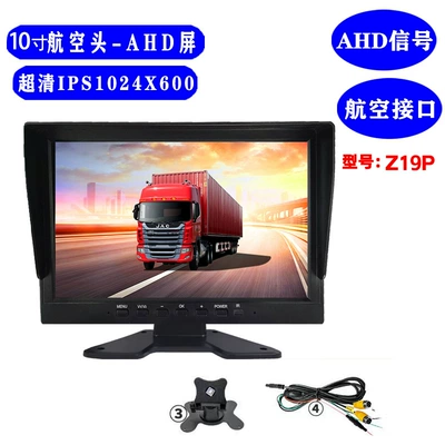 Reverse camera car display screen 10inch Vertical AHD high-definition monitor CCD aviation connector 12~24V digital screen (Car display) - z19p-10inch-vertical-ahd-high-definition-display-aviation-connector