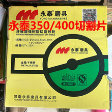 ��̩�и�Ƭ350/400mm���ٲ��P䓴��Ƭ�F ɳ݆Ƭ��C��֬ɰ݆Ƭ