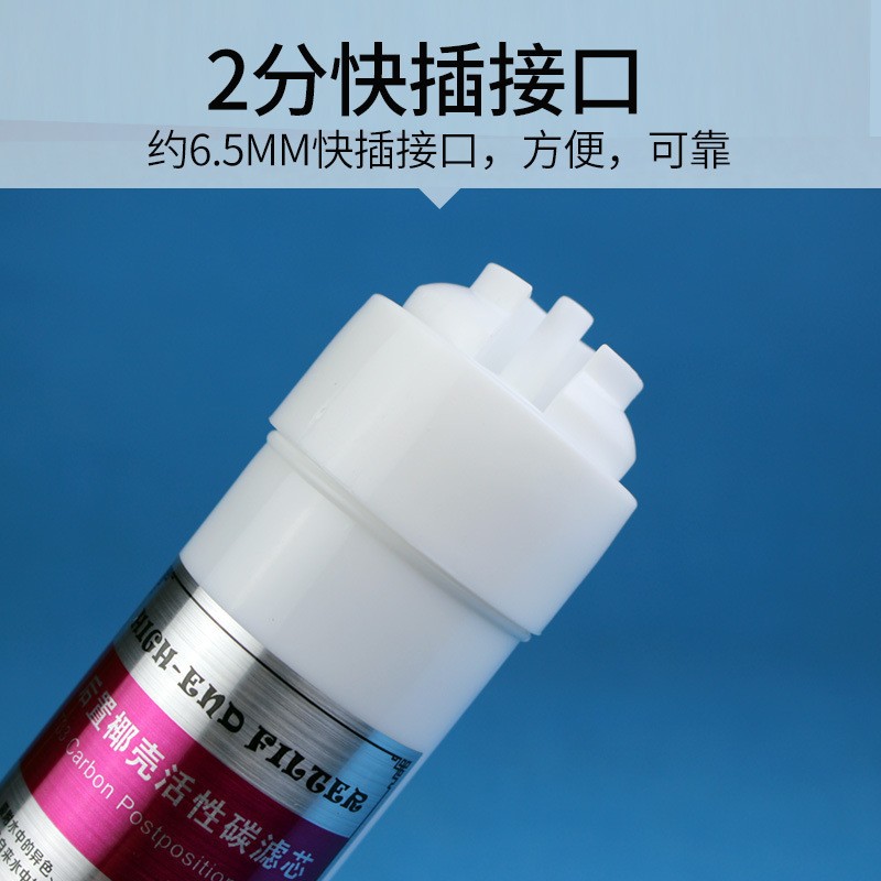 Pequeño T33 elemento de filtro de carbón activado trasero hogar máquina de agua pura calidad 5 Coco cáscara de carbón purificador de agua 2 puntos Corea elemento de filtro de conexión rápida