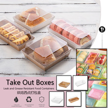西点盒三明治盒蛋糕卷包装盒毛巾卷方形透明盖雪媚娘泡芙小贝包装