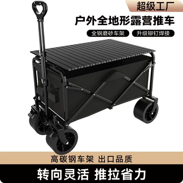 Outdoor camper foldable stall cart after opening the door camp cart portable large capacity shopping cart wholesale