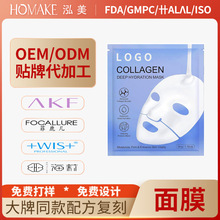 跨境电商玻尿酸补水面膜高保湿提亮熬夜急救晒后修护舒缓面膜OEM