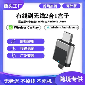 Simli-Simsiz CarPlay Box, Apple Android Auto 2-i 1-də Qoşulma Qutusu
