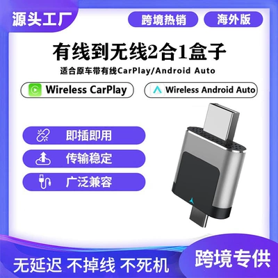 Wired to Wireless Carplay Box, Apple Android Auto Two-In-One Smart Car Connectivity Box, Cross-Border (Simsiz CarPlay və Android Auto) - overseas-version-of-apple-wireless-carplay-android-auto-two-in-one-silver-gray