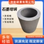 熔炼耐高温跨境齐全坩埚