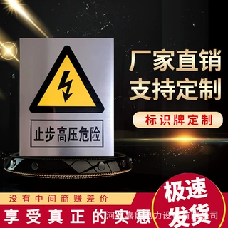 标识牌定制标示牌交通标识牌工地车间反光设备标识牌铝反光标识牌