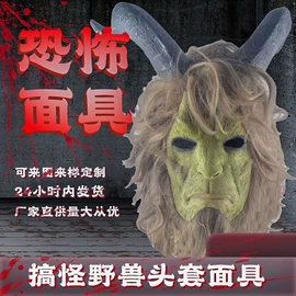 面具;搪胶公仔;化妆服饰道具