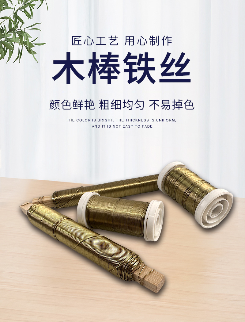 木棒铁丝_01.jpg