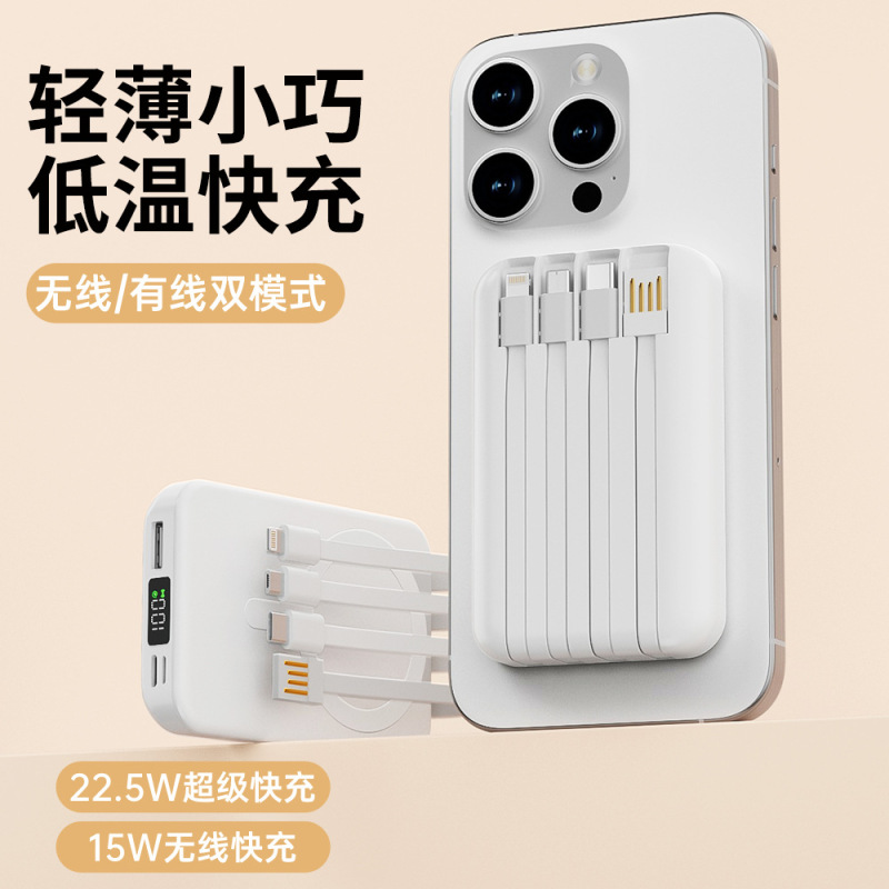 跨境快充磁吸自带四线大容量无线充1万2万毫安充电宝便携移动电源|undefined
