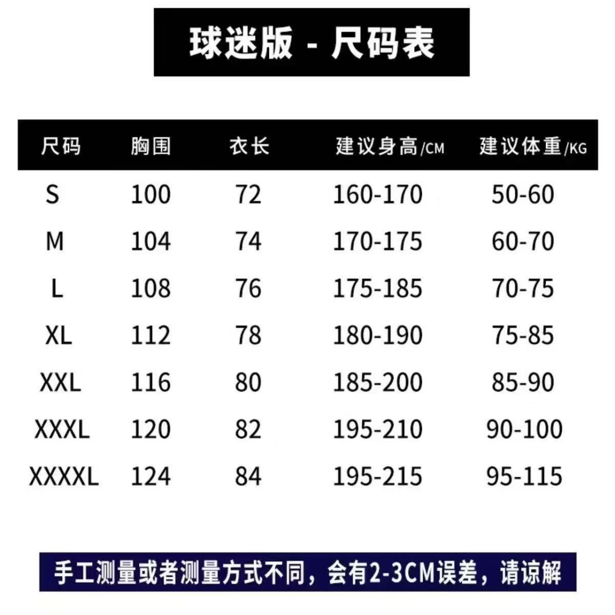 尺码