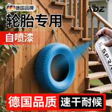 改色轮胎专用手摇自喷漆户外彩绘涂鸦绘画油漆防水防晒环保金属漆