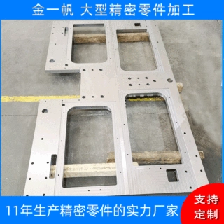 大型2.5米自动化机械设备零件加工 龙门CNC加工机械大板