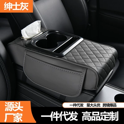 Armrest box Armrest Box Elevated Cushion Car - four-in-one-grey