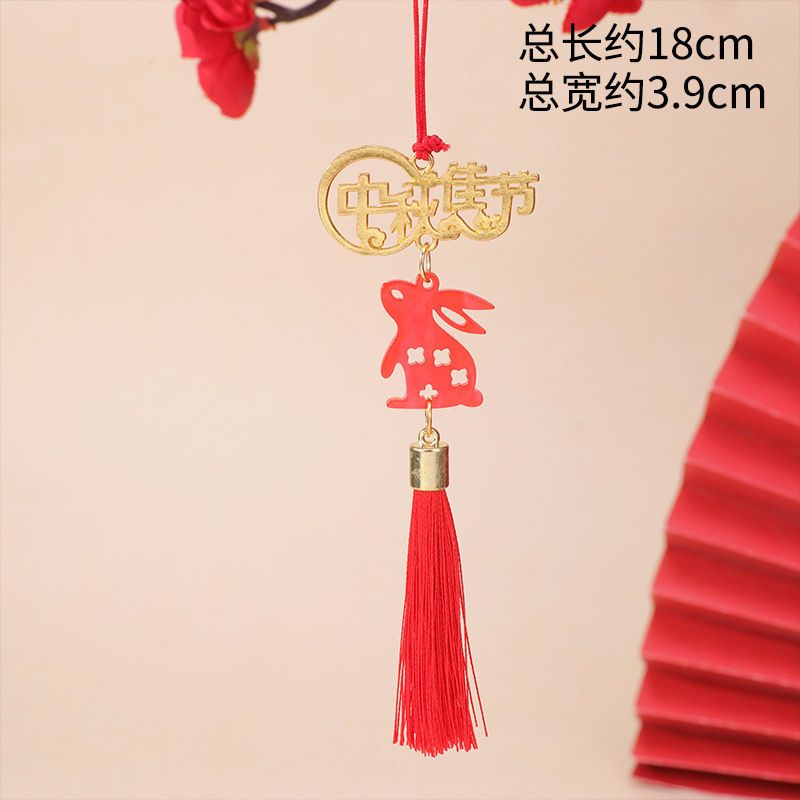 中秋节礼品玉兔月饼流苏挂件兔子挂件商场公司礼物月饼礼盒挂件|undefined