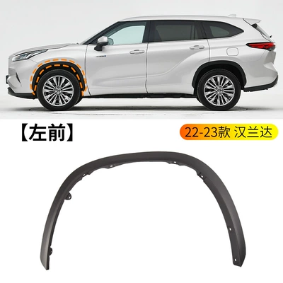 Suitable for 22-23 Toyota Highlander front and rear wheel eyebrow wheel trim plate leaf plate anti-friction plate anti-collision strip (Wheel eyebrow) - 22-23-highlander-front-wheel-eyebrow-left-driver-original-car-quality