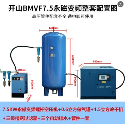 Direct Joint Frequency — Hava kompressorları - 75kw-permanent-magnet-frequency-conversion-complete-set