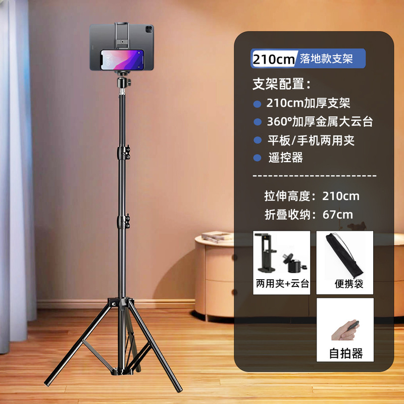2024 新しい携帯電話ライブブロードキャストスタンド三脚大学院入学試験再試験撮影写真自撮り三脚デスクトップフロアスタンド|undefined