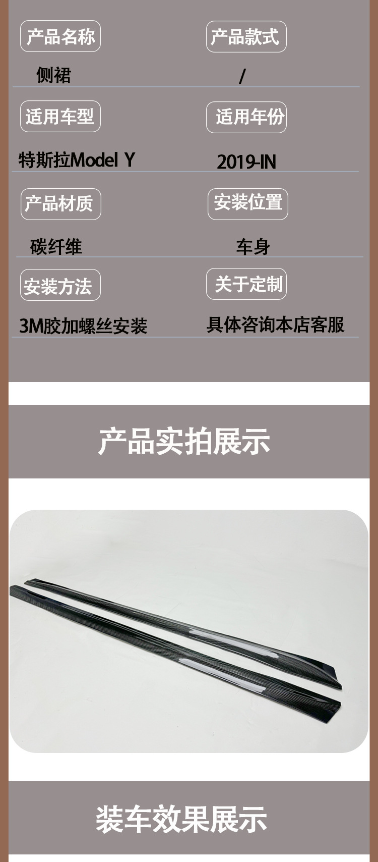 Tesla Model Y carbon fiber side skirt skirt side pedal for 2019-IN