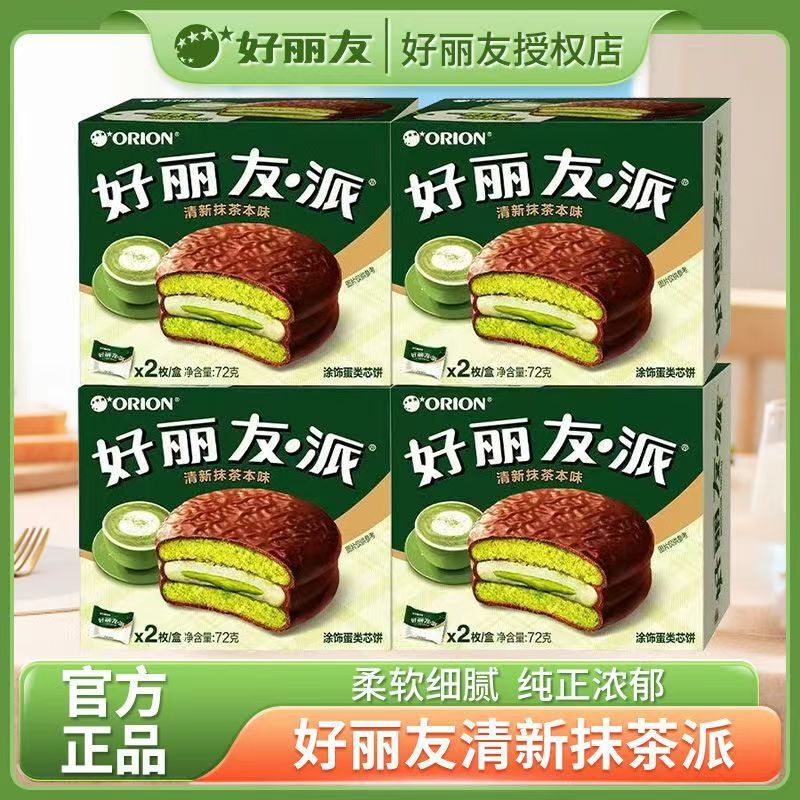 Orion Matcha Pie 2 Pieces 72g Fresh Matcha Pie Sandwich Breakfast Meal Replacement Afternoon Tea Snack Orion Matcha Pie 2 Pieces 72g Fresh Matcha Pie Sandwich Breakfast Meal Replacement Afternoon Tea Snack