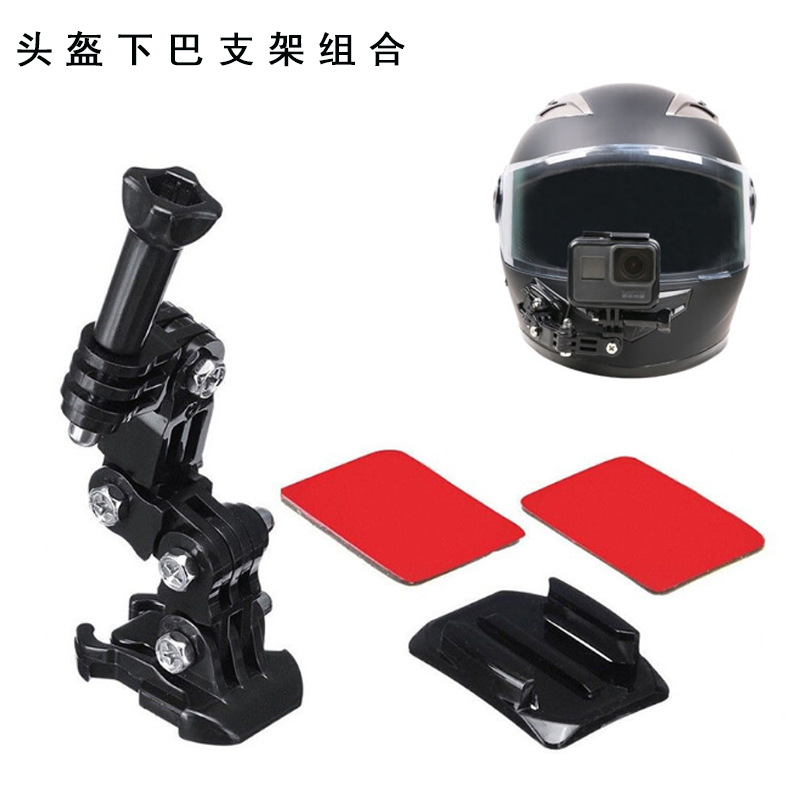 摩托車頭盔通用下巴支架GoPro11/10運動相機固定支架騎行頭