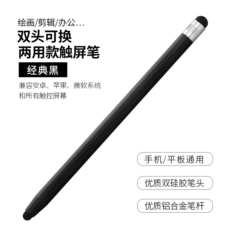 Lápiz de metal doble cabeza disponible negro