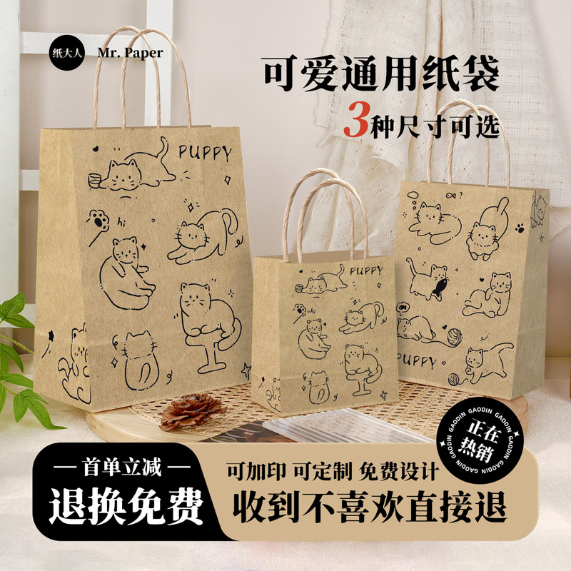 Brown Packing Paper Bag High-Looking Ins Cute Gift Packaging Bag Puppy Cat Coffee Milk Tea Packaging Tote Bag Wholesale
