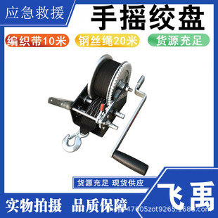 High Load-Bearing Hand Winch with Handbrake Winch Braided Belt Two-Stage Reduction Shaft Winch Wire Rope Small Winch