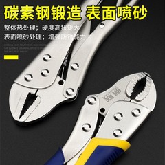 Powerful pliers multifunctional pressure pliers heavy tools industrial grade fixed round mouth afterburner wrench c-type large clamp