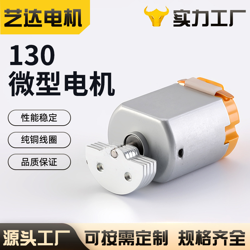 Manufacturer Source 130 Brushed Dc Motor Eccentric Wheel Adult Products Vibrating Toy Massager Micro Motor Manufacturer Source 130 Brushed Dc Motor Eccentric Wheel Adult Products Vibrating Toy Massager Micro Motor