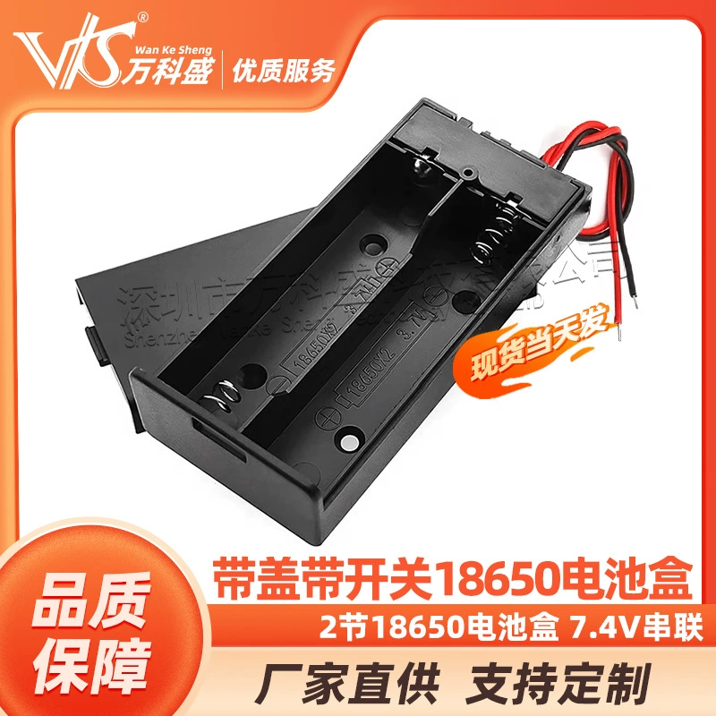 2 батарейный отсек 18650 7,4 В 18650 Держатель батареи с крышкой и переключателем 18650 литиевый батарейный отсек последовательно