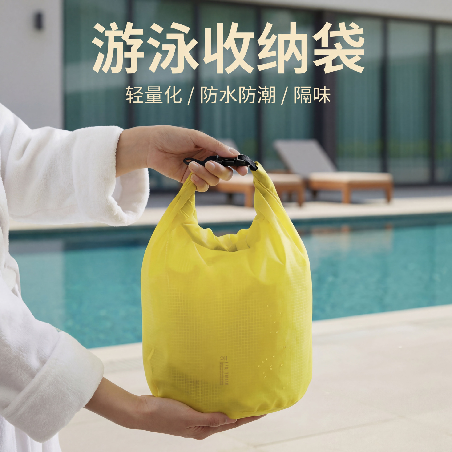 야외 도포 실리콘 방수 수납 봉투 휴대용 여행 출장 파우치 건습 분리 분리 포장 봉투 헬스 수영 주머니
