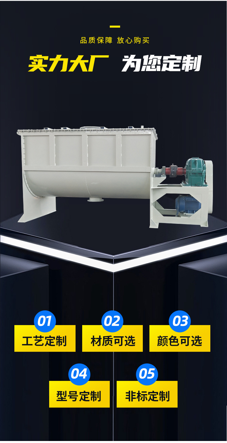 卧式无重力混合-(1)_07