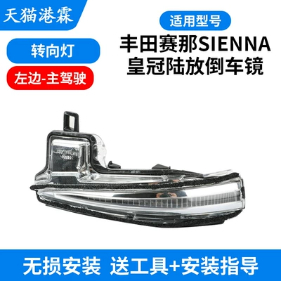 Lens Frame Turn Signal, Rear mirror/rearview mirror assembly - turn-signal-left