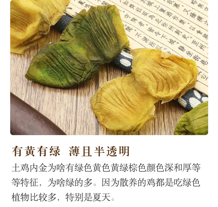 Dried Chicken Gizzard Membrane Ji Nei Jin Raw Herb Slices 250g Free Shipping specifications