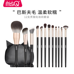 MSQ/Meiske 12-Piece Black Cat Makeup Brush Set Beginner Full Set Brushes Eyeshadow Brushes Beauty Makeup Tools