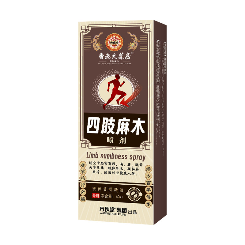 四肢のしびれのスプレーの足と痛みの膏は足の筋を抜くボールの液体の膝の痛みの膏の手足のしびれの液体の手のしびれを貼って貼ります。|undefined