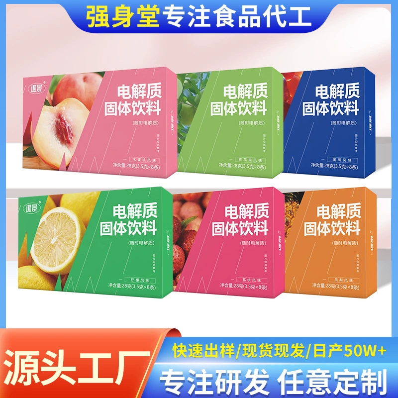 Электролитный порошок, спортивные гранулы с мультивитаминами и минералами, со вкусом фруктового микса, готов к оптовой продаже и доставке.