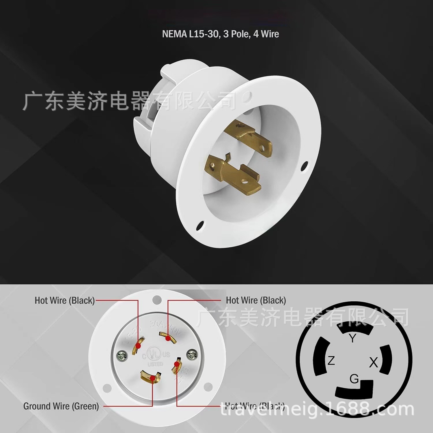 LK6432FI 美规法兰式防松内嵌式联连器插头 30A250V NEMA L15-30P