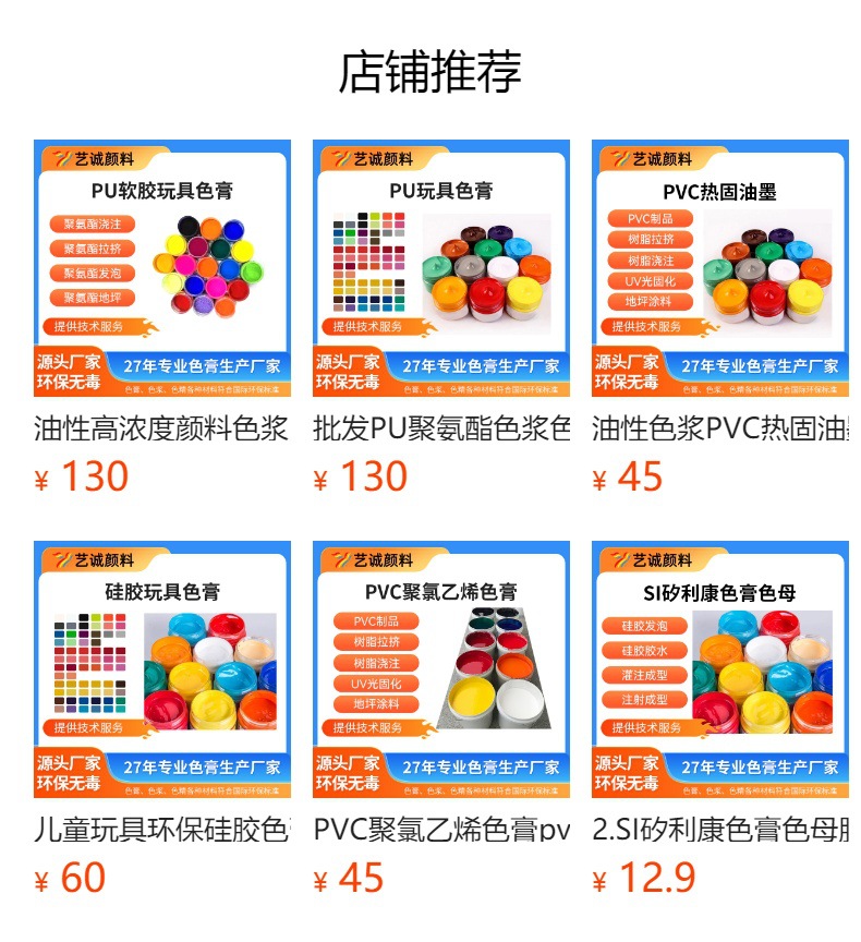 预览状态下无法点击,发布后,可点击跳转到对应的商品页面