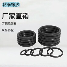 优质丁腈O型圈 阀门密封耐油耐磨 NBR密封圈 线径1.9尺寸齐全