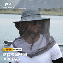 定制logo户外防晒帽网纱面罩防紫外线遮阳帽防蚊钓鱼帽透气渔夫帽