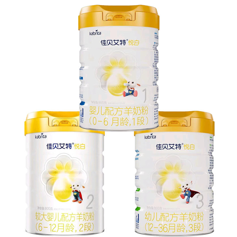 2024 Date Jiabei Aite Yue White Milk Powder Stage 1, Stage 2, Stage 3 800g Goat Milk Powder No Points