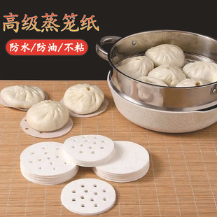 Disposable Food-Grade Steamer Paper Steamed Bun Waterproof Anti-Stick Paper Lining