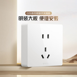 Bulls flagship open socket switch air conditioner 16A socket five-hole 10A panel open multi-hole socket G59 white